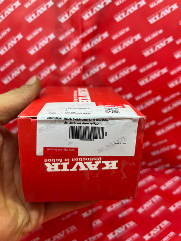 زیر مچی سمت چپ کویر
